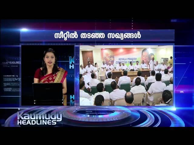 KAUMUDY HEADLINES (KERALA ELECTION NEWS) @11. 30AM