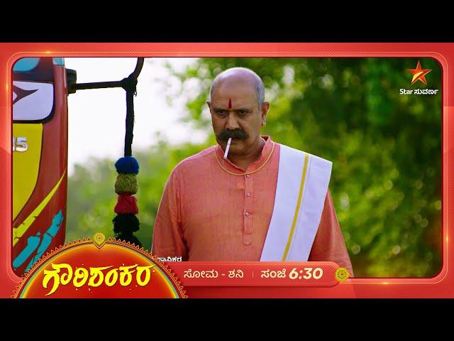 Gowri Shankara | Star Suvarna | Dec 16 2024