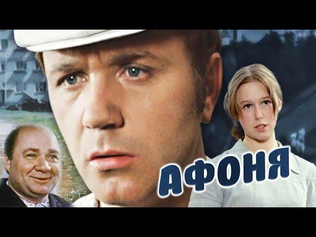 "Афоня" Уянгын, инээдмийн УСК. (1975) гоё бичлэгтэй. |FULLHD. /Монгол хэлээр/