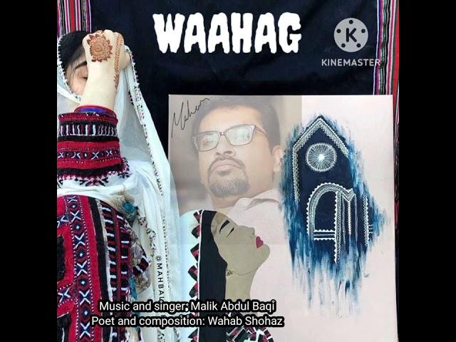 واھگ Waahag #balochisong #balochimusic #ghazal