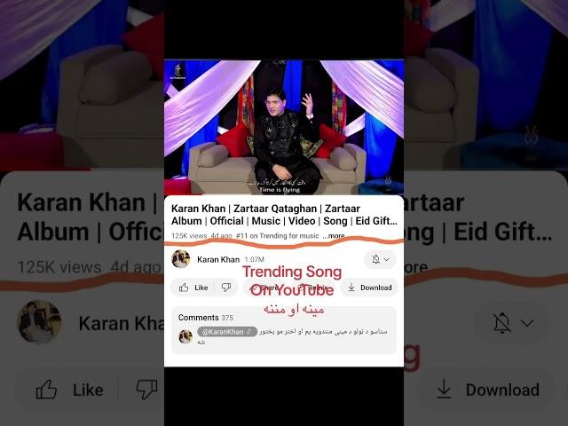 Karan Khan - Trending Song - YouTube Trending کرن خان - ټرېنډینګ #karankhannewsongs