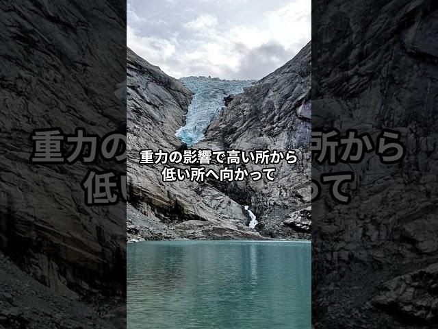 「氷河が動くのはなぜ？」#shorts #雑学 #科学#氷河 #地球 #自然