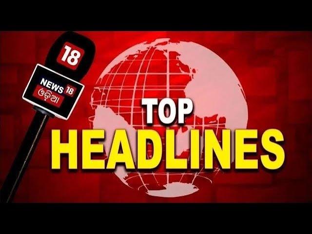 Top Headlines | 23nd November 2024 | Maharashtra Election 2024 | CM Mohan Majhi | Odia News