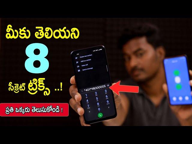 8 Android Hidden Secret Tricks | You Must Try In 2021