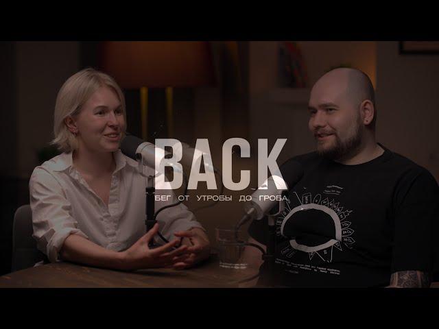 BACK: КАЙСИНА ЕКАТЕРИНА, РАГУЗИН АНТОН, проблемы психиатрии, тревога у подростков, здоровье матерей