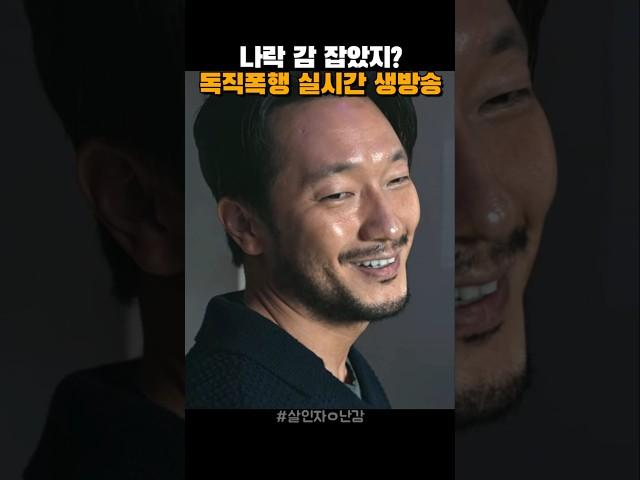 라이브로 경찰 나락 보내는 유튜버