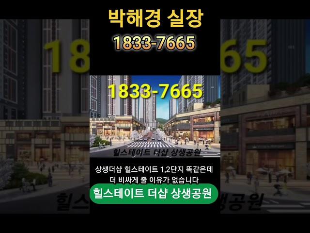 포항 상생힐스테이트 더샵 1단지 분양 2월 !더 착한 분양가로 2단지 선점기회 마지막 #상생힐스테이트 #힐스테이트더샵상생공원 #상생공원힐스테이트 #힐스테이트상생공원 #포항대장아파트