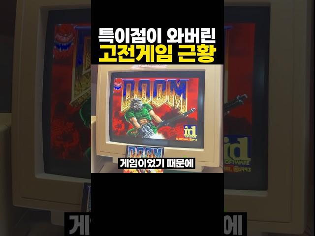 뭔가 특이점이 와버린 ‘고전게임’ 근황 ㅋㅋㅋ