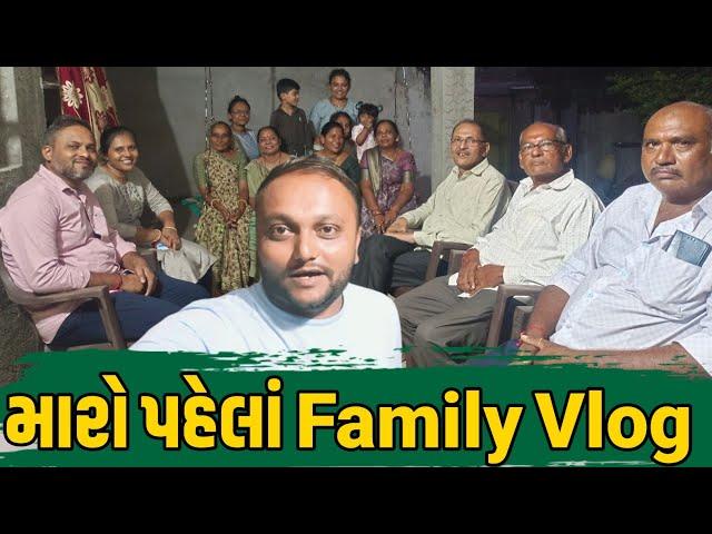 My First Family Vlog | Parth Boghara Sathi Seva Group l Social Work l Parth Boghara Seva l Help