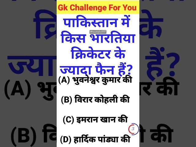 Gk questions quiz everyday science and Life style and technology