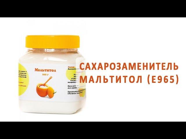 Все, что нужно знать о подсластителе мальтитоле (мальтите)