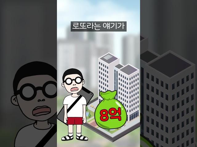 청약통장을 만들어야 하는 이유 1분정리