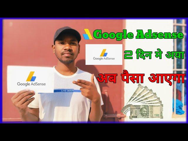 Google Adsense Pin Aa Gaya ||Pascal tech|| Village Vlogs || Google Adsense