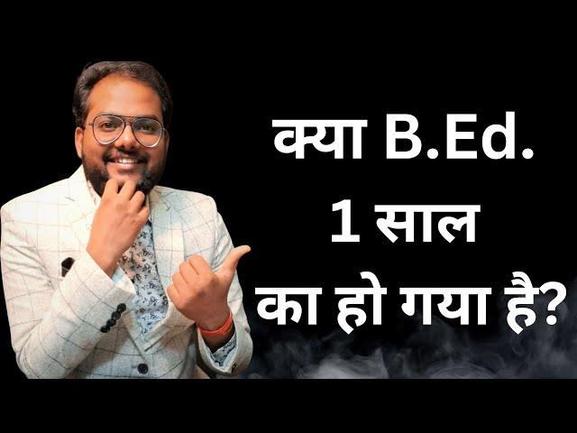 क्या B.Ed. 1 साल का हो गया है PG के बाद ? || 1 Year CUET BEd after PG ?