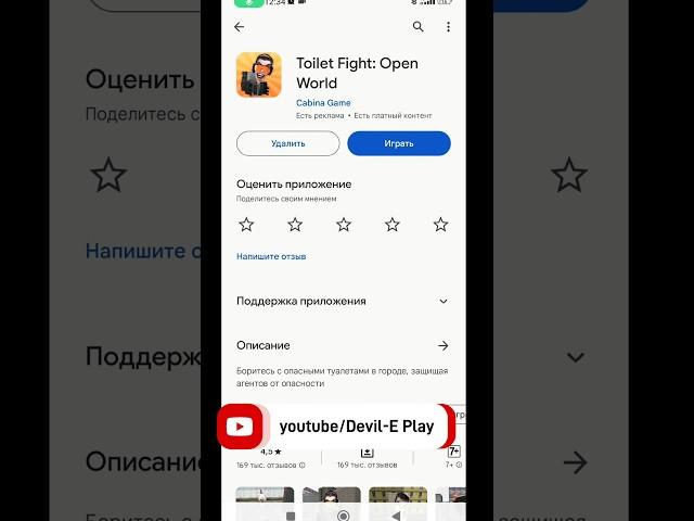 КАК ОБНОВИТЬ ИГРУ TOILET FIGHT OPEN WORLD НА АНДРОИД ИНСТРУКЦИЯ
