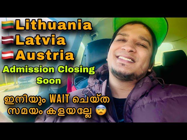 Latvia Lithuania Austria | Admission Closing Soon | ഇനിയും Wait ചെയ്ത് സമയം കളയല്ലേ | Limited Slots