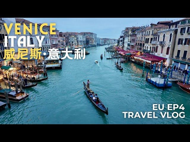 [Europe 欧洲] EP4 | Venice Italy 意大利威尼斯 | Venice Travel Vlog 威尼斯旅游攻略 | Where to stay in Venice 威尼斯住哪里