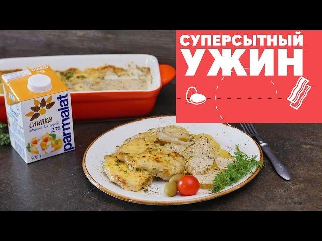 Простой и быстрый ужин [eat easy]