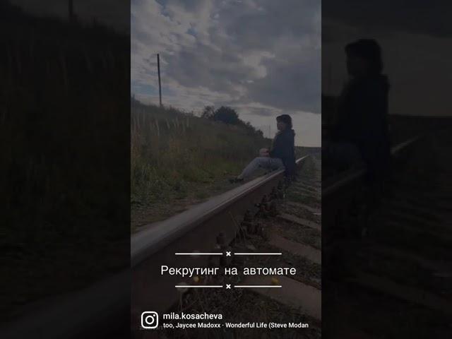 Я научу тебя рекрутировать на лайте