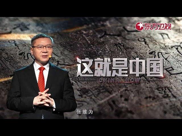 美国在阿富汗的溃败 #这就是中国 China Now 第113期｜FULL