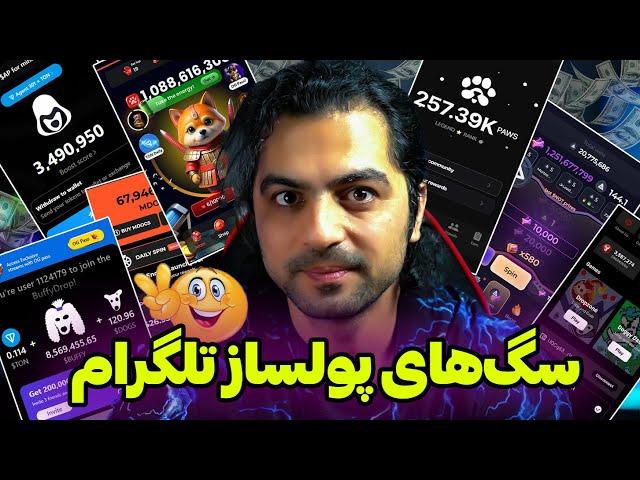 معرفی ایردراپ هایی که پول میشن، این ویدئو رو ببین 