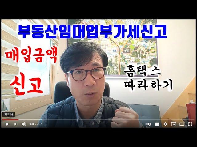 부가가치세신고  매입부분만 있는경우, 완전쉬우니 따라해보세요 ^^