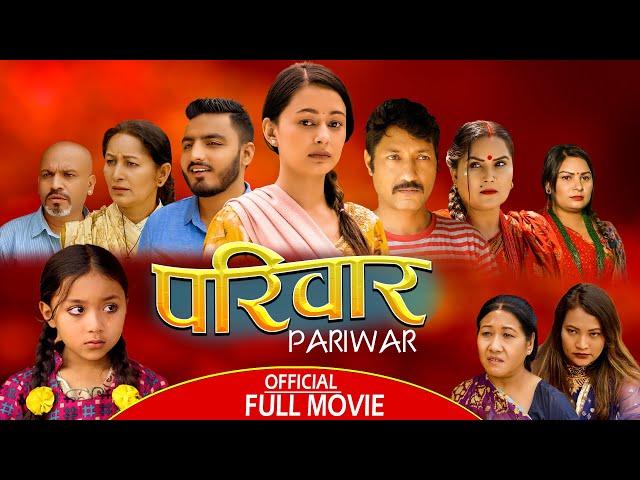 PARIWAR (Full Movie) || New Nepali Full Movie || 2081 New || ft. Ghanu Joshi, Saroj Ghimire