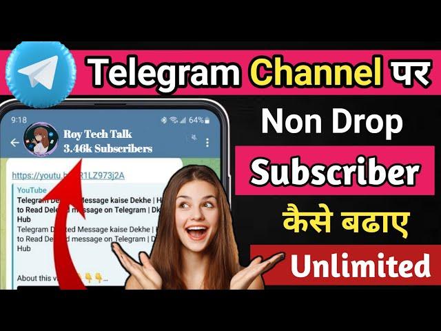 Telegram Channel Subscriber Kaise Increase Kare | Telegram Channel Subscriber Kaise Badhaye |