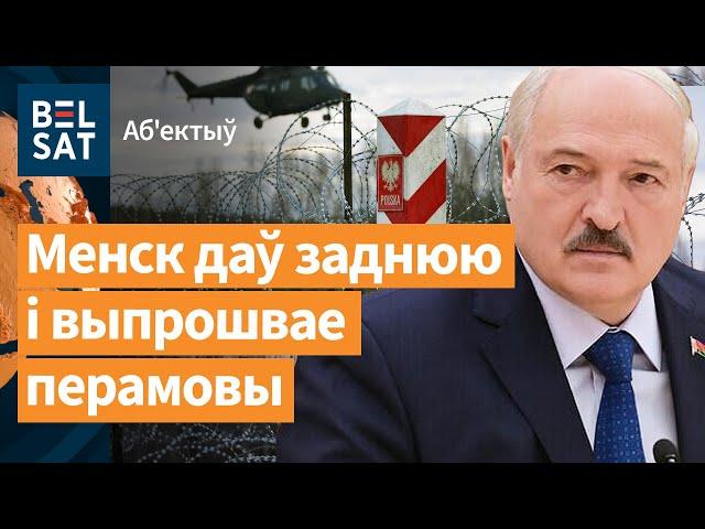 Улады Беларусі спужаліся закрыцця польскай мяжы / Абʼектыў