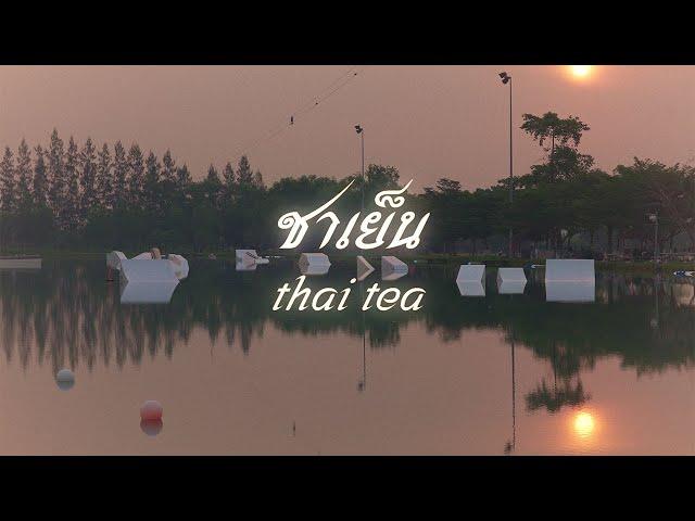 Thai Tea by Nicklas Dorfer