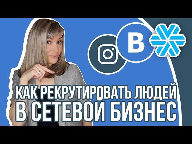 До чего довёл рекрутинг в социальных сетях? | Рекрутинг в инстаграм