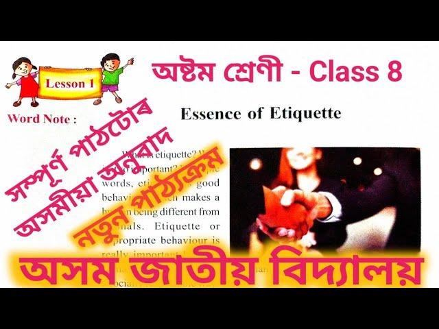 "Essence of Etiquette" Class 8 English lesson 1/ Assamese Explanation/অসমীয়াত/অসম জাতীয় বিদ্যালয়