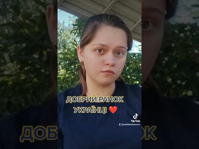 ДОБРИЙ РАНОК УКРАЇНЦІ ️ КРИМ - ЦЕ УКРАЇНА 