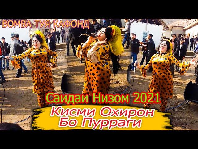 ана Туя девона Кад Кисми охирш бо пурраги Саидаи Низом Bomba   2021