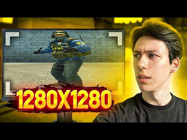 1280x1280 ЛУЧШЕЕ РАЗРЕШЕНИЕ КСГО! ЧИТЕРСКОЕ РАЗРЕШЕНИЕ CSGO!