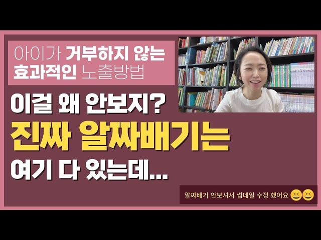 영어 노출, 거부 없이 하려면 어떻게 해야 하나요? 꿀팁 방출!