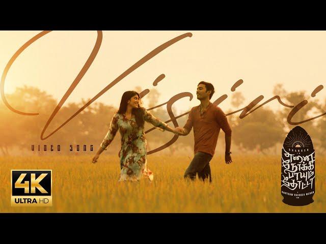 Visiri - 4K Video Song | Enai Noki Paayum Thota | Dhanush | Darbuka Siva | Gautham Menon | Thamarai