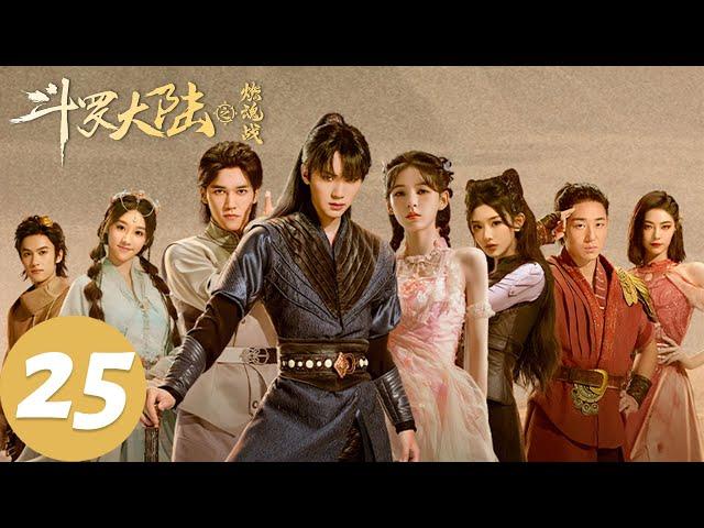 ENG SUB [The Land of Warriors] EP25 Dai Mubai and Zhu Zhuqing argue?