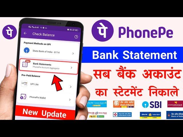 Phonepe Bank Statement New Update 2023 | phonepe bank statement kaise nikale | PhonePe New Features