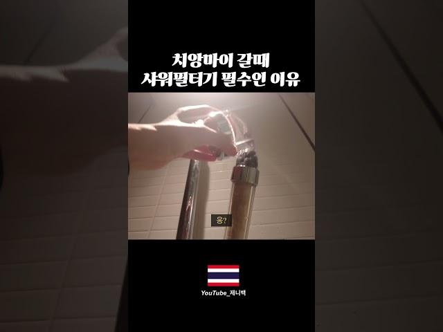 태국 수질 상태...