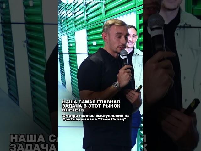 Как стать лидер-компанией в новой нише | Твой Склад