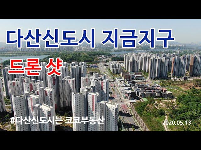 다산신도시 지금지구 드론샷