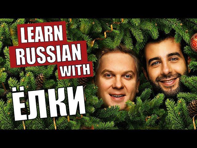 Learn Russian with Movies / Slow Russian with Russian and English Subtitles / Ёлки