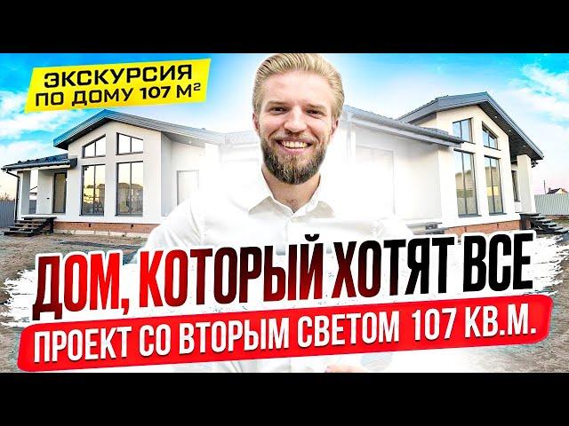 Обзор Одноэтажного Дома В Современном Стиле Со Вторым Светом | Планировка | Проект