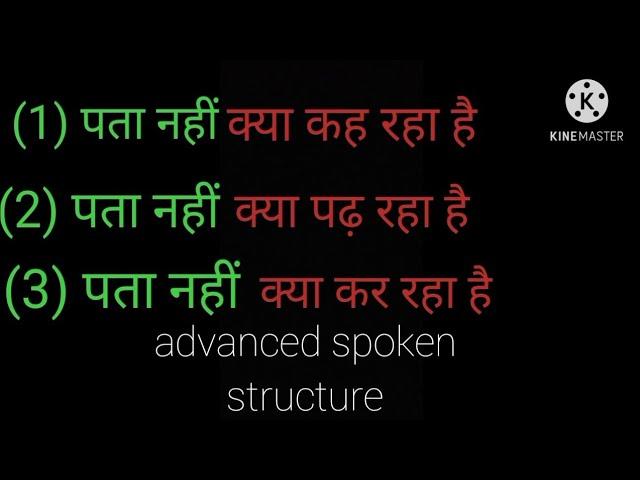 Advanced spoken structure.rohit.rohit Kumar. how to learn English.spoken structure.english spoken st