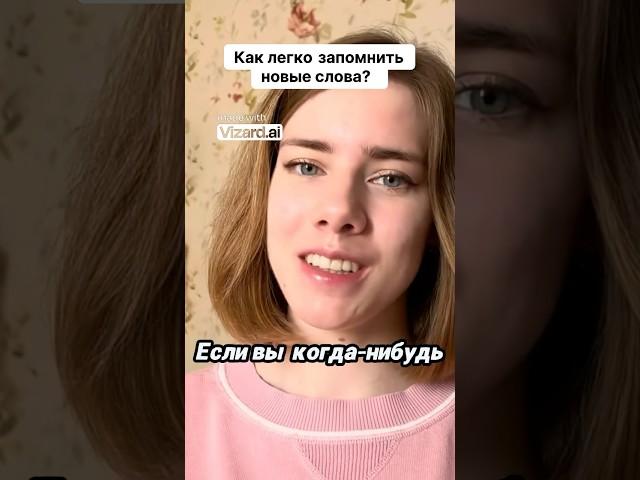 запись на бесплатный урок по ссылке в шапке профиля #английский #английскийonline