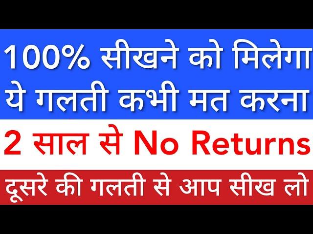 100% सीखने को मिलेगा  LONG TERM PORTFOLIO REVIEW • STOCK MARKET INDIA • BASICS FOR BEGINNERS