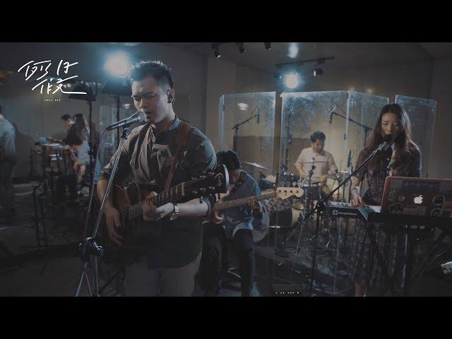 甜約翰 Sweet John - 手刀慢跑 (Cover)｜例假日
