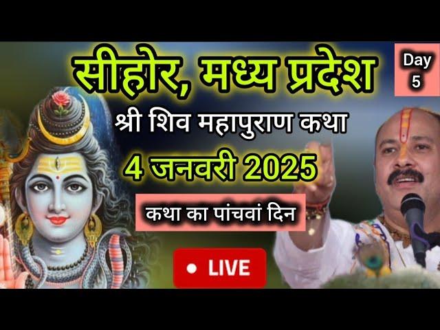 Live  Day 5 श्री शिव महापुराण कथा  प्रदीप जी मिश्रा Shivmahapuran Katha Sehore wale