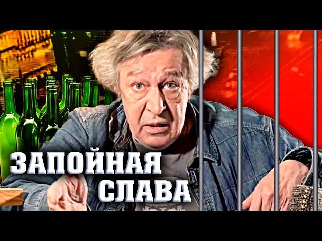 Запойная слава. Линия защиты